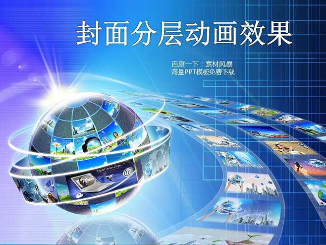 科技信息网络 驱动未来的数字化引擎