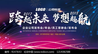 智创未来，赋能科技信息新篇章